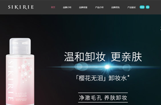 SIKIRIE,澳药集团_雪可丽（上海）化妆品有限公司